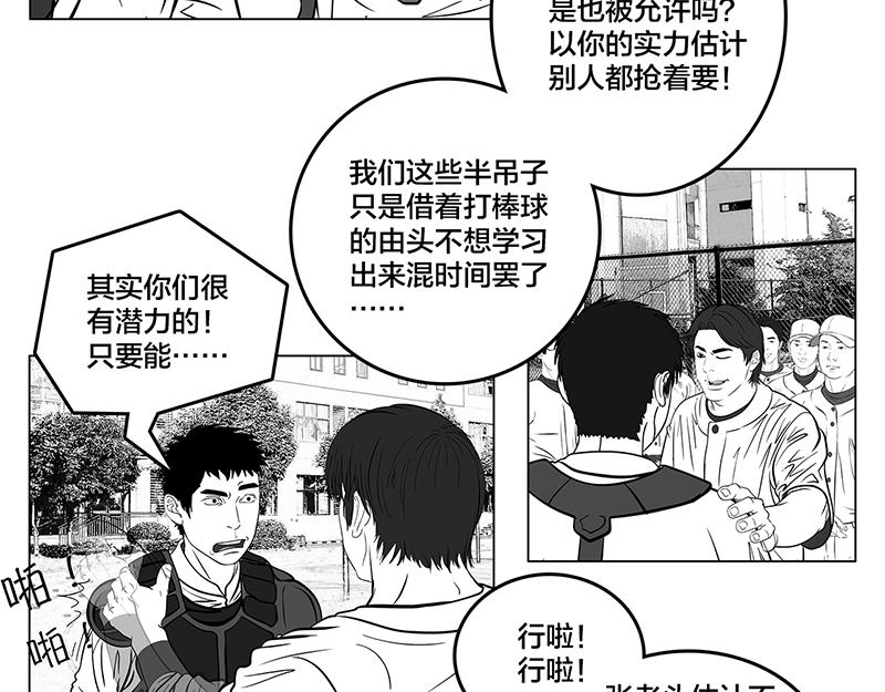 第6话 王牌出现，重燃希望-第4话