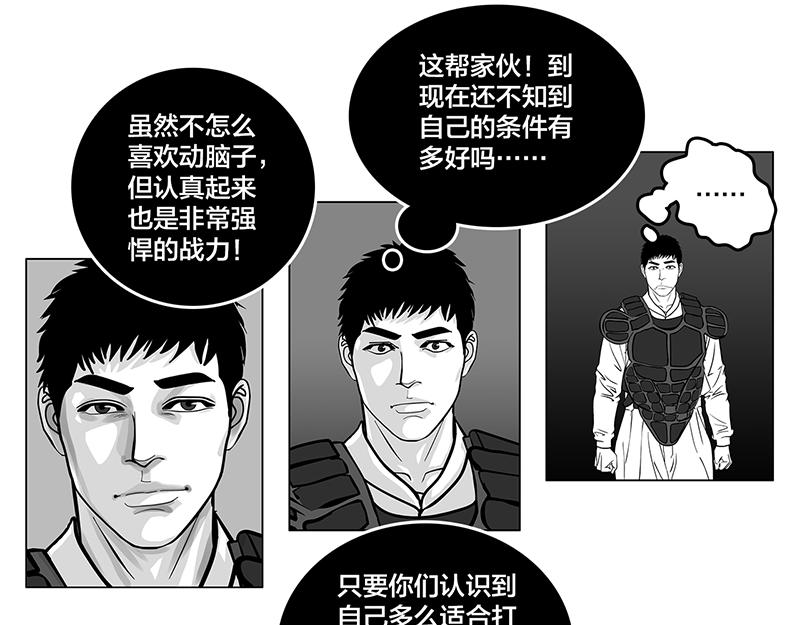 第6话 王牌出现，重燃希望-第4话