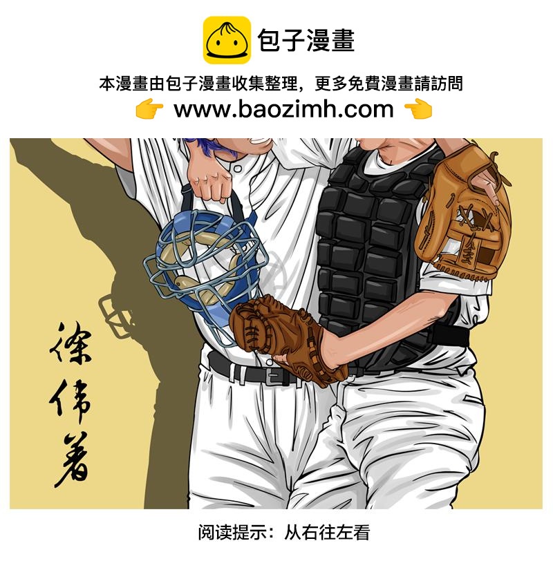 第6话 王牌出现，重燃希望-第4话