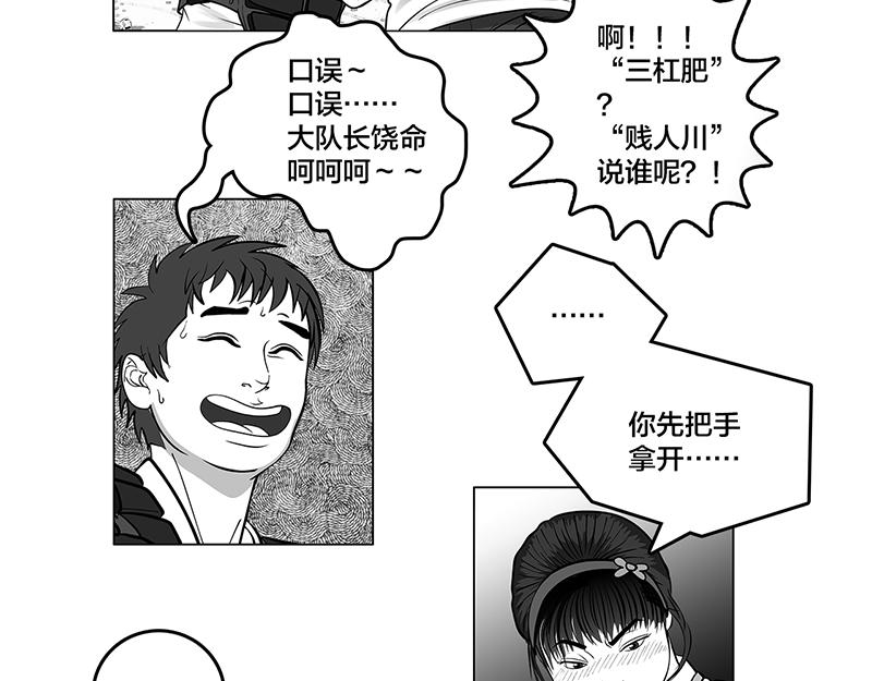 第6话 王牌出现，重燃希望-第4话