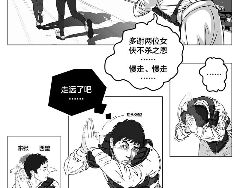 第6话 王牌出现，重燃希望-第4话