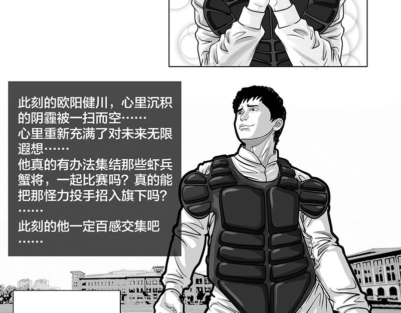 第6话 王牌出现，重燃希望-第4话