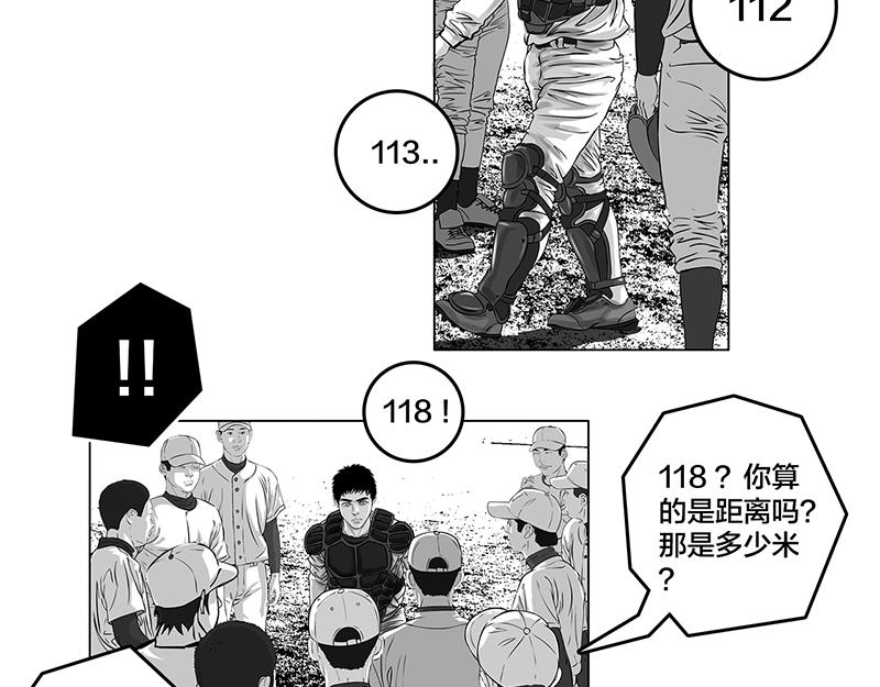 第6话 王牌出现，重燃希望-第4话