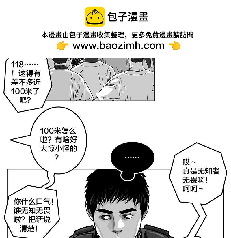 第6话 王牌出现，重燃希望-第4话