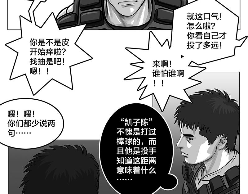 第6话 王牌出现，重燃希望-第4话