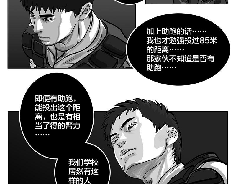 第6话 王牌出现，重燃希望-第4话