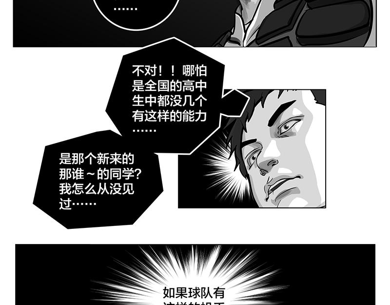 第6话 王牌出现，重燃希望-第4话