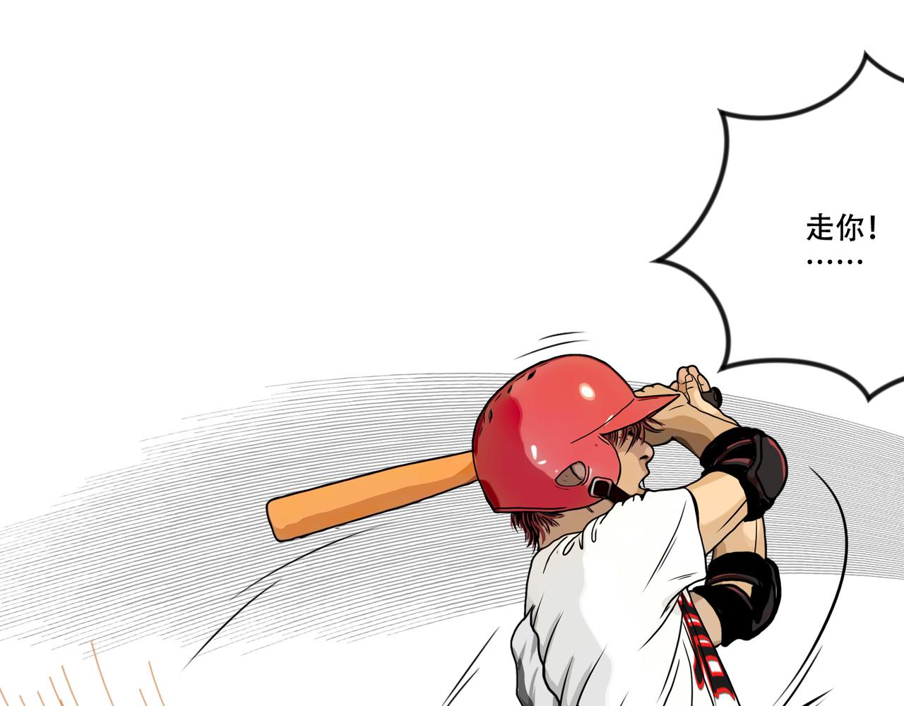 第43话  出糗了，也不过如此(1/2)-第40话