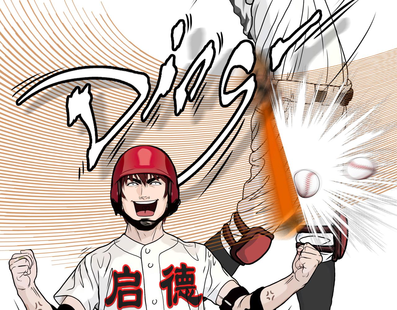 第43话  出糗了，也不过如此(1/2)-第40话