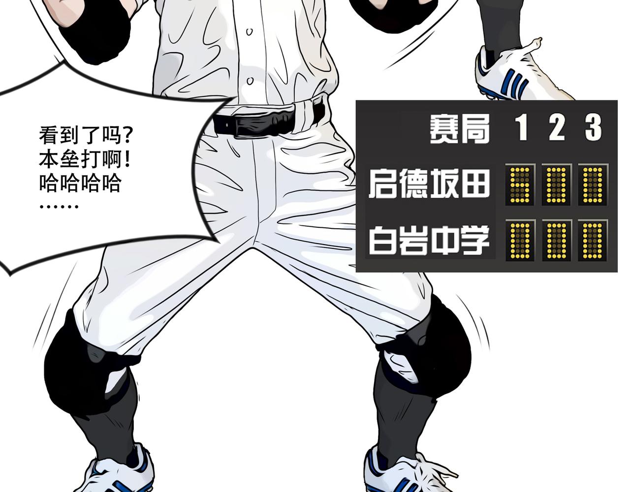 第43话  出糗了，也不过如此(1/2)-第40话