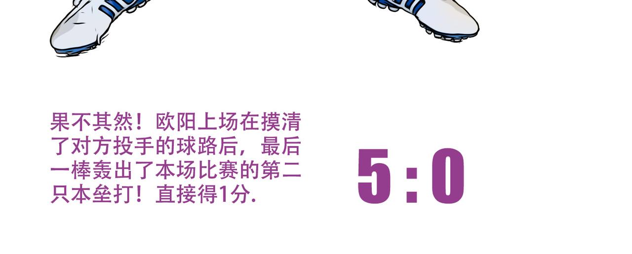 第43话  出糗了，也不过如此(1/2)-第40话