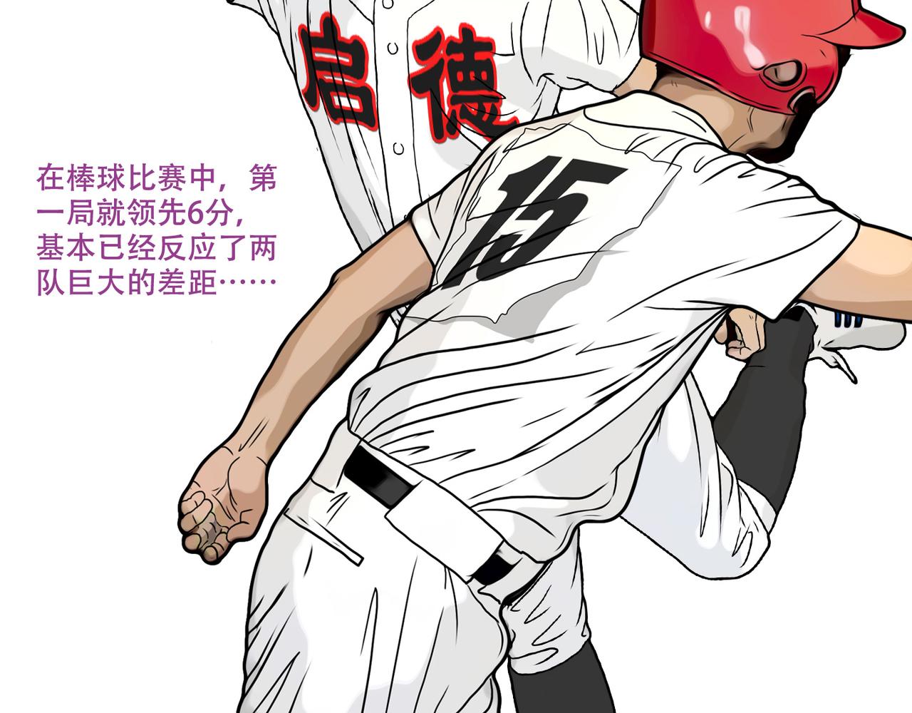 第43话  出糗了，也不过如此(1/2)-第40话