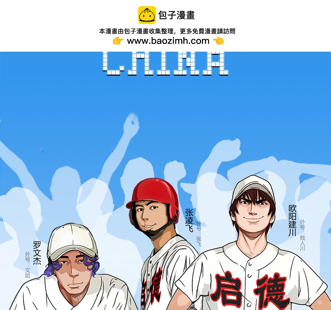 第43话  出糗了，也不过如此(1/2)-第40话