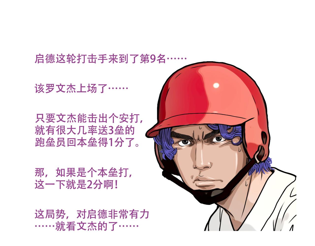 第43话  出糗了，也不过如此(1/2)-第40话