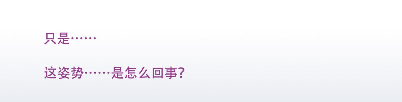 第43话  出糗了，也不过如此(1/2)-第40话