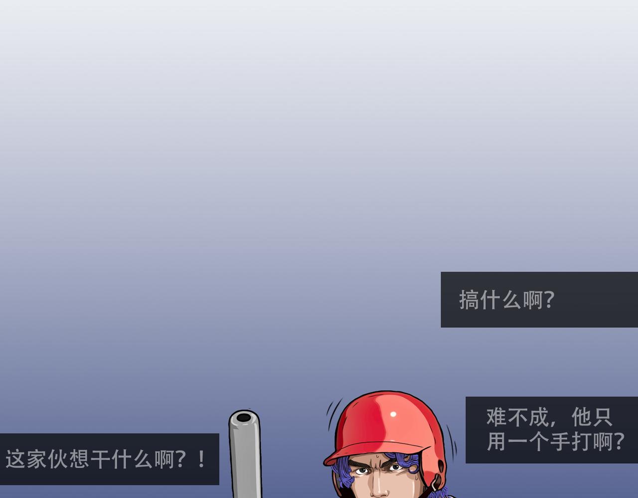 第43话  出糗了，也不过如此(1/2)-第40话