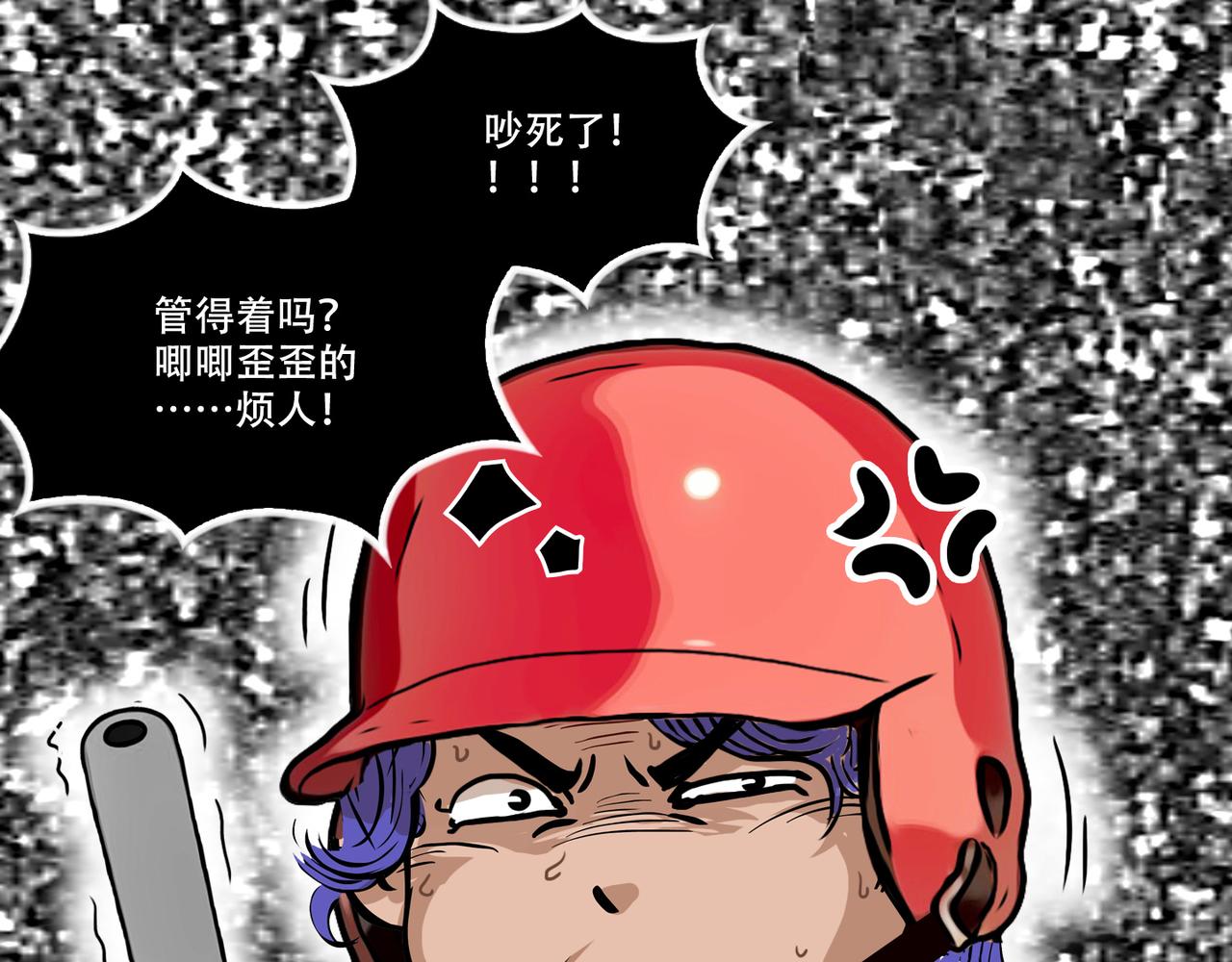 第43话  出糗了，也不过如此(1/2)-第40话