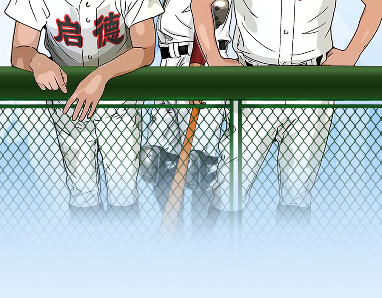 第43话  出糗了，也不过如此(1/2)-第40话