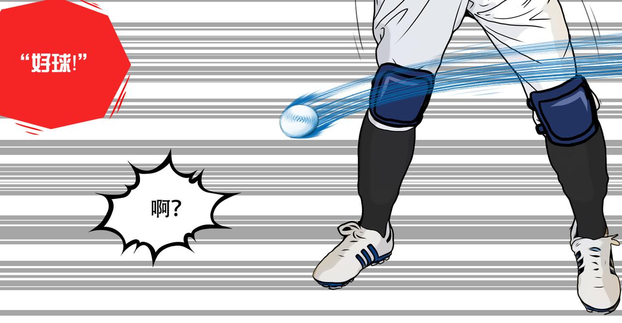 第43话  出糗了，也不过如此(1/2)-第40话