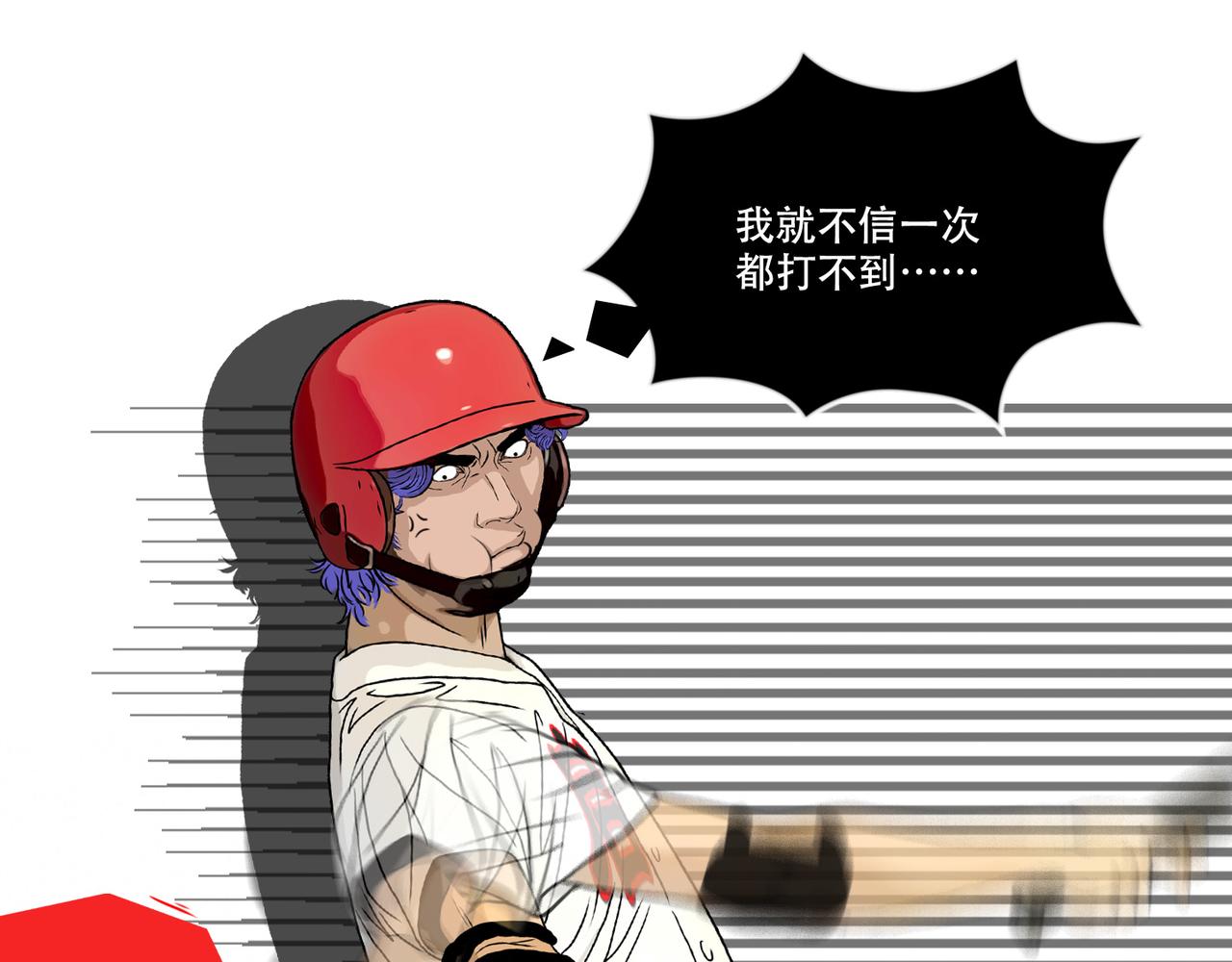 第43话  出糗了，也不过如此(1/2)-第40话