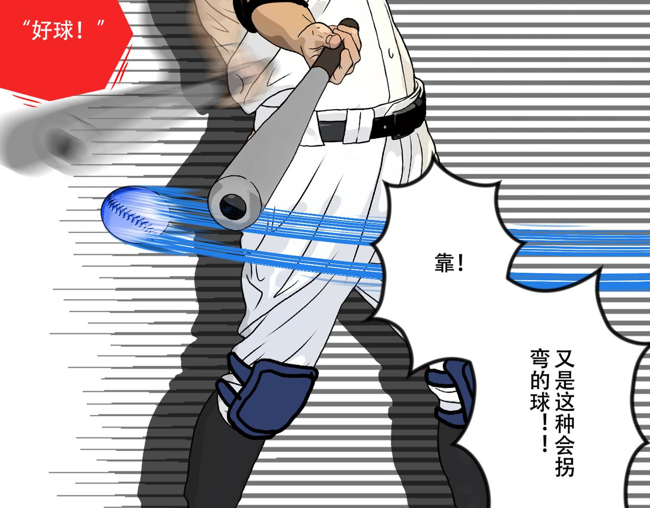 第43话  出糗了，也不过如此(1/2)-第40话