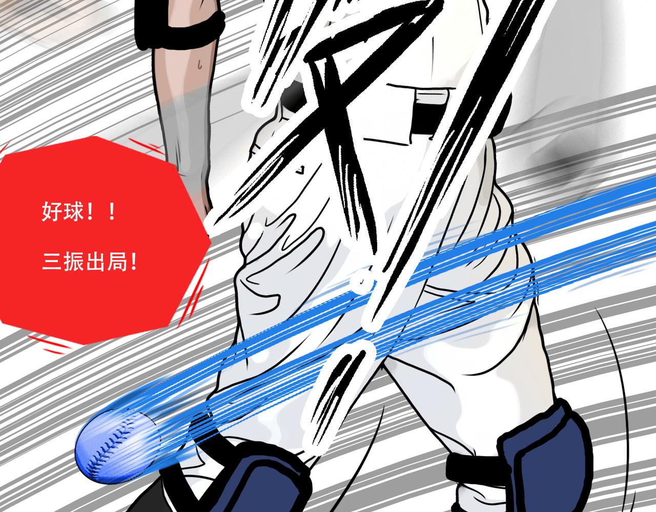 第43话  出糗了，也不过如此(1/2)-第40话