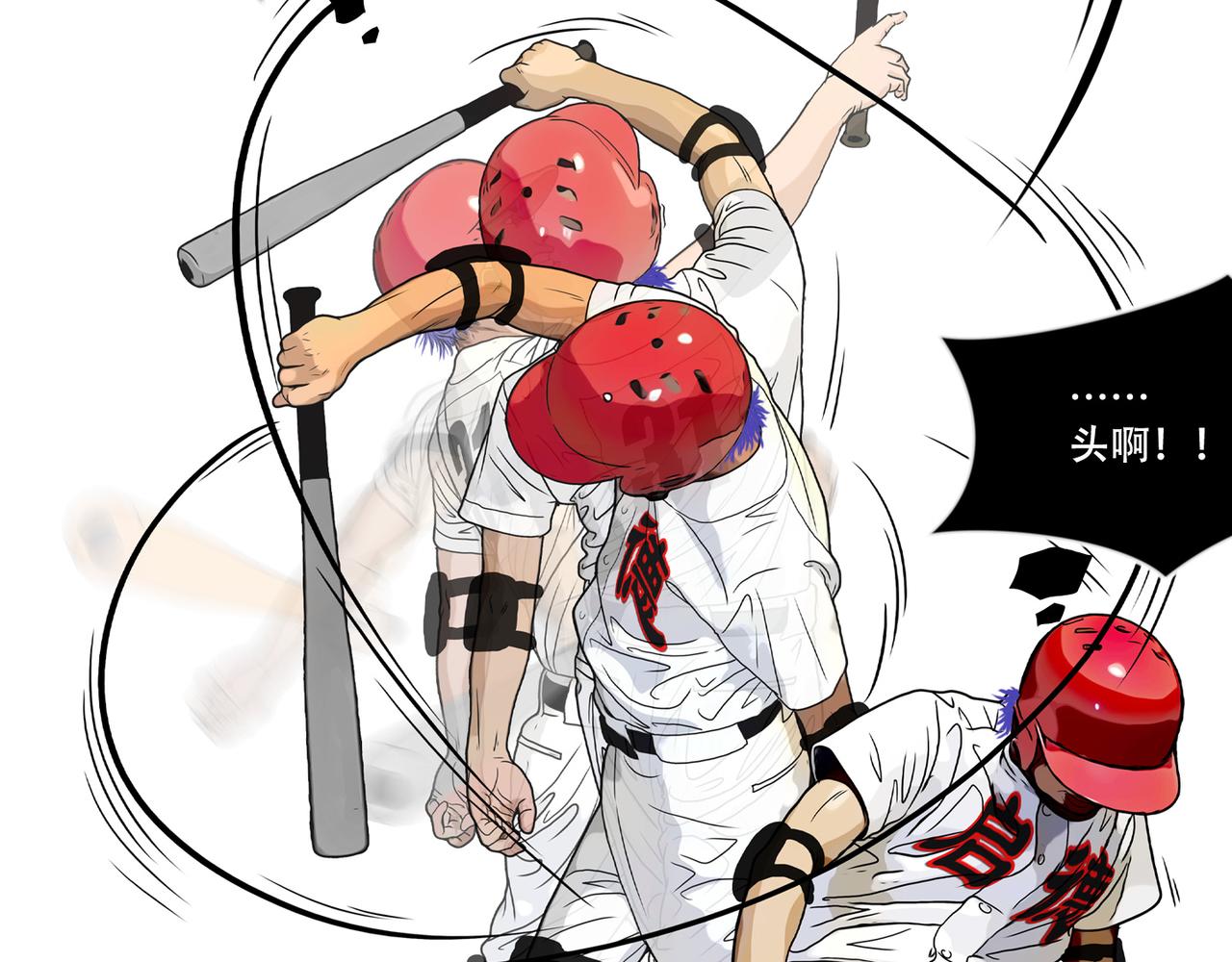 第43话  出糗了，也不过如此(1/2)-第40话