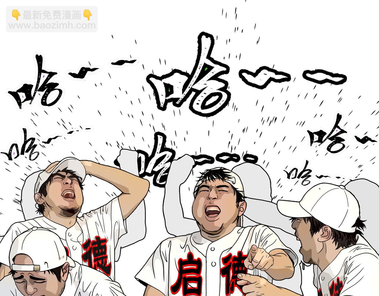 第43话  出糗了，也不过如此(1/2)-第40话