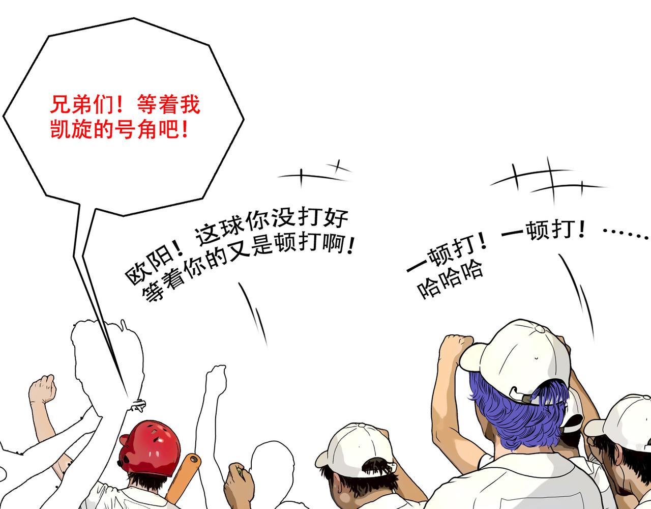 第43话  出糗了，也不过如此(1/2)-第40话