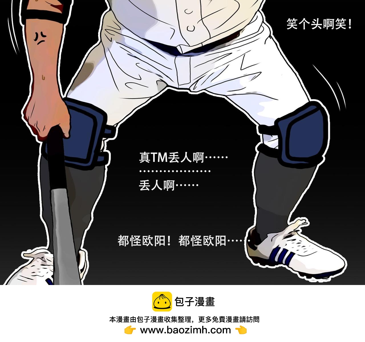 第43话  出糗了，也不过如此(1/2)-第40话