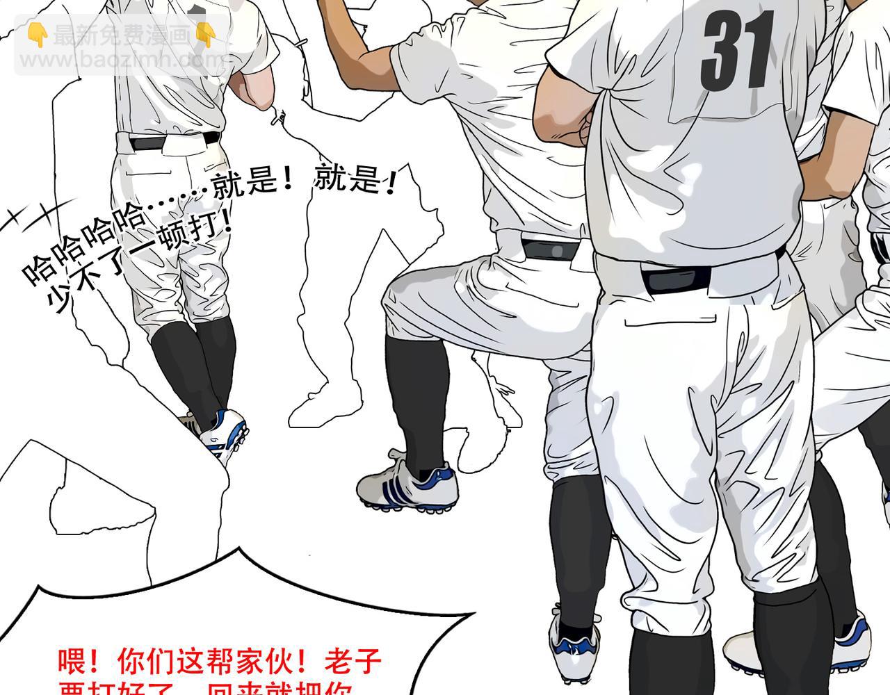 第43话  出糗了，也不过如此(1/2)-第40话