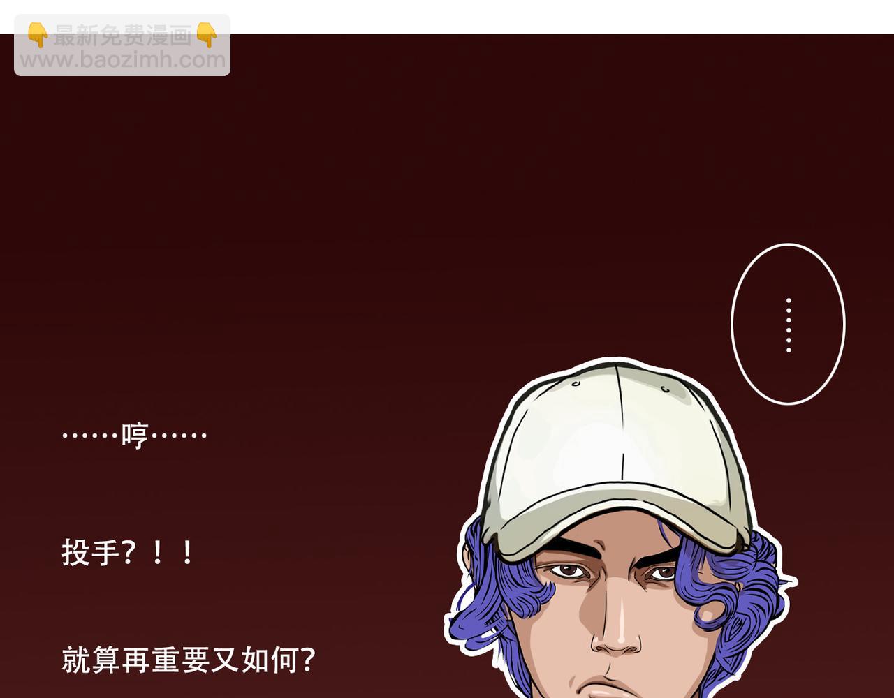 第43话  出糗了，也不过如此(1/2)-第40话