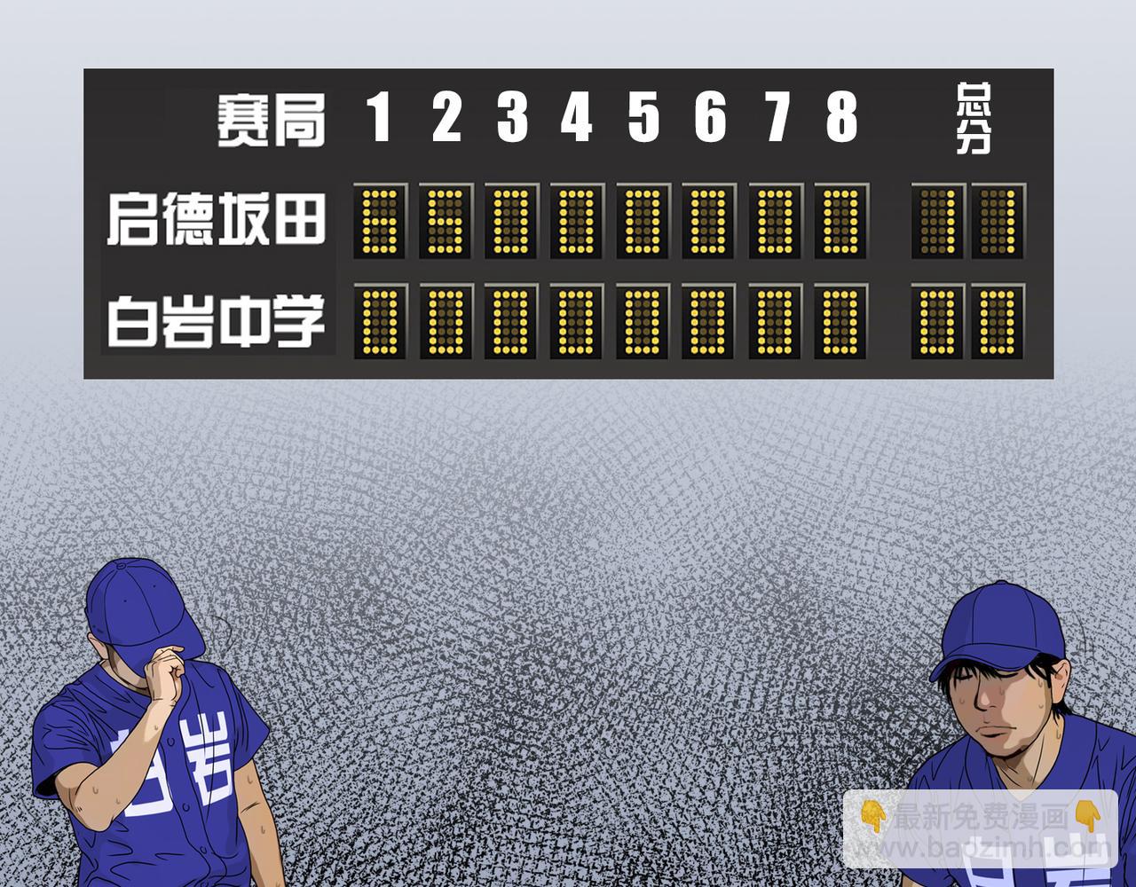 第44话  大胜(1/2)-第42话