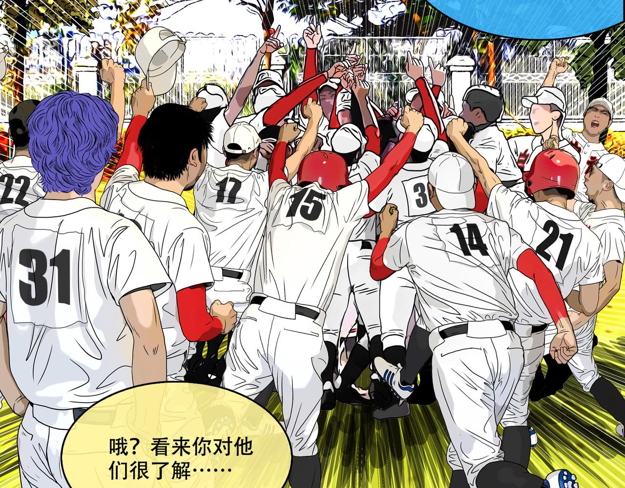 第44话  大胜(1/2)-第42话