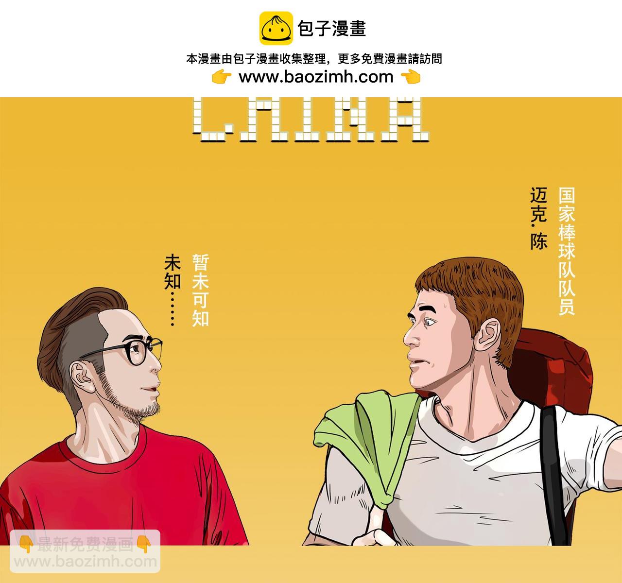 第44话  大胜(1/2)-第42话