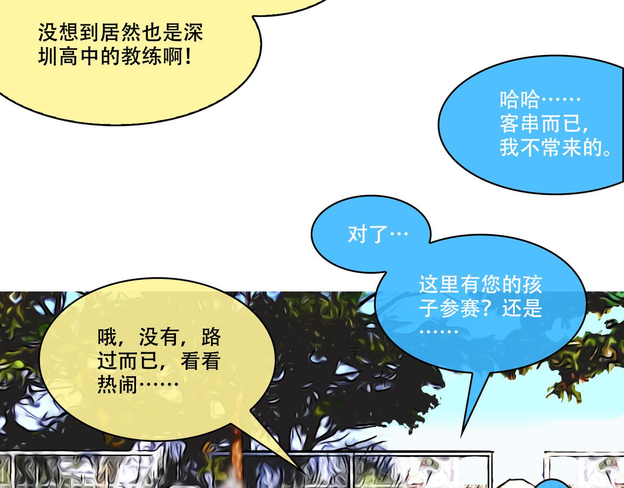 第44话  大胜(1/2)-第42话