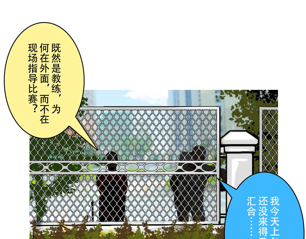 第44话  大胜(1/2)-第42话