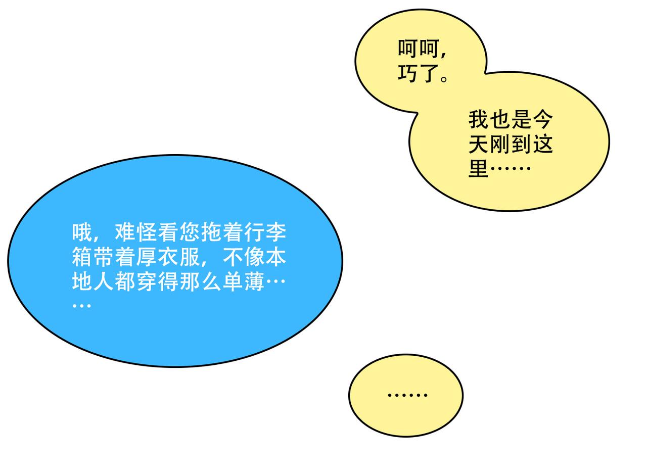 第44话  大胜(1/2)-第42话