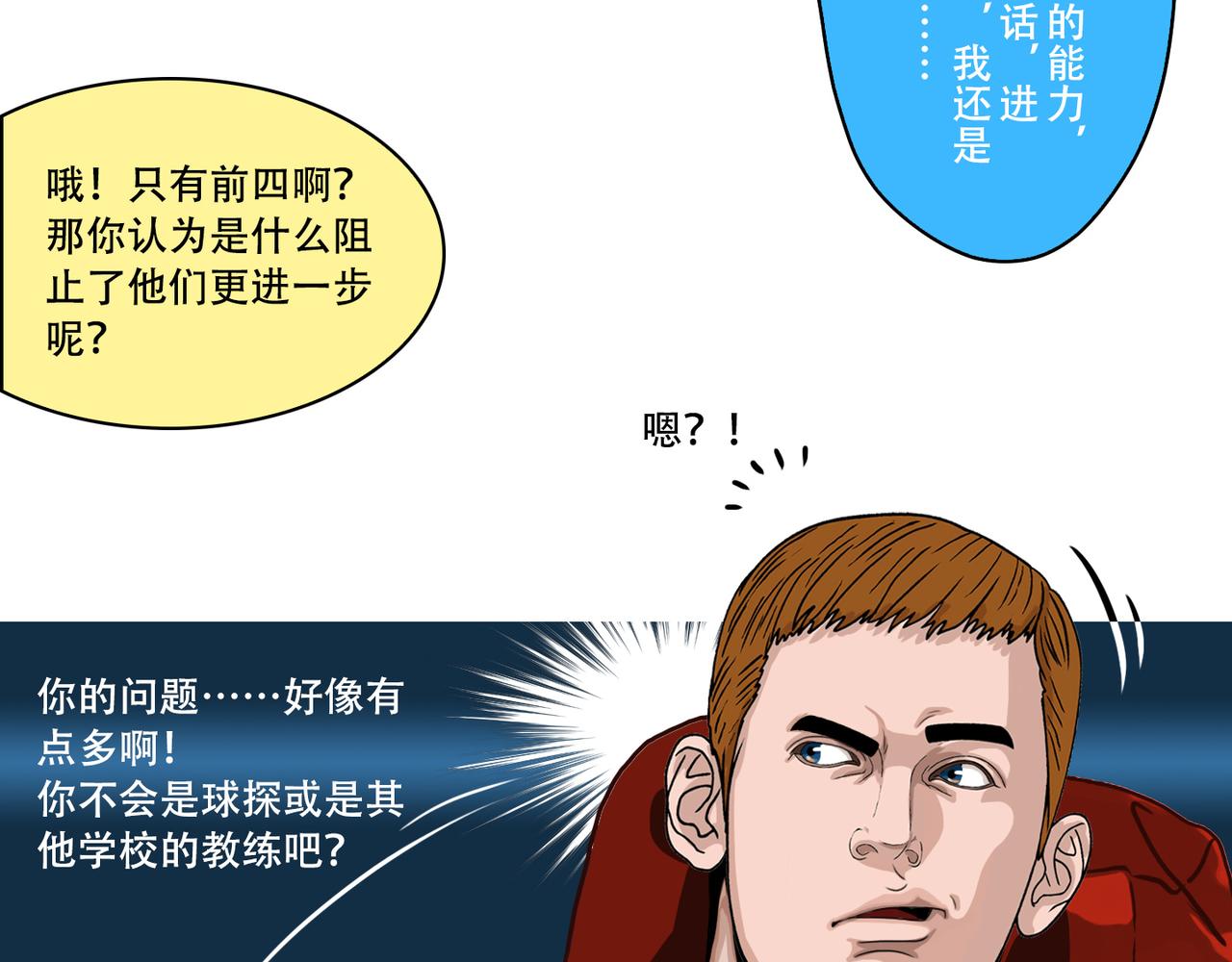 第44话  大胜(1/2)-第42话