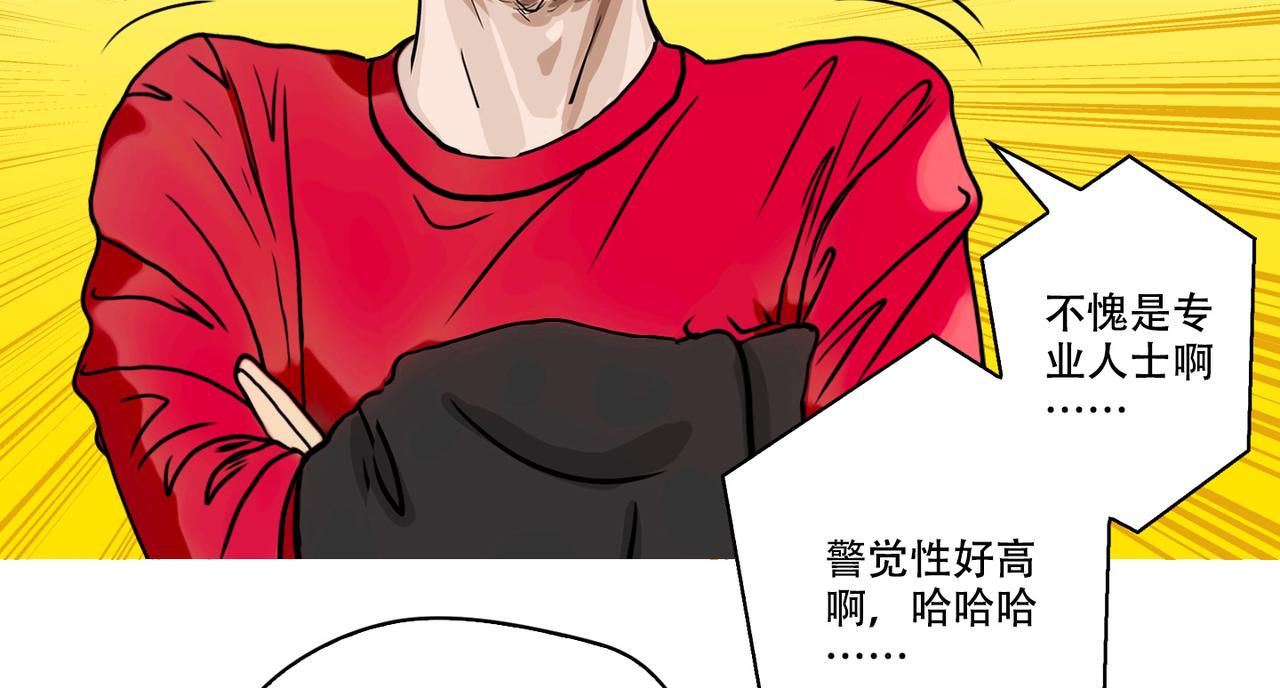 第44话  大胜(1/2)-第42话