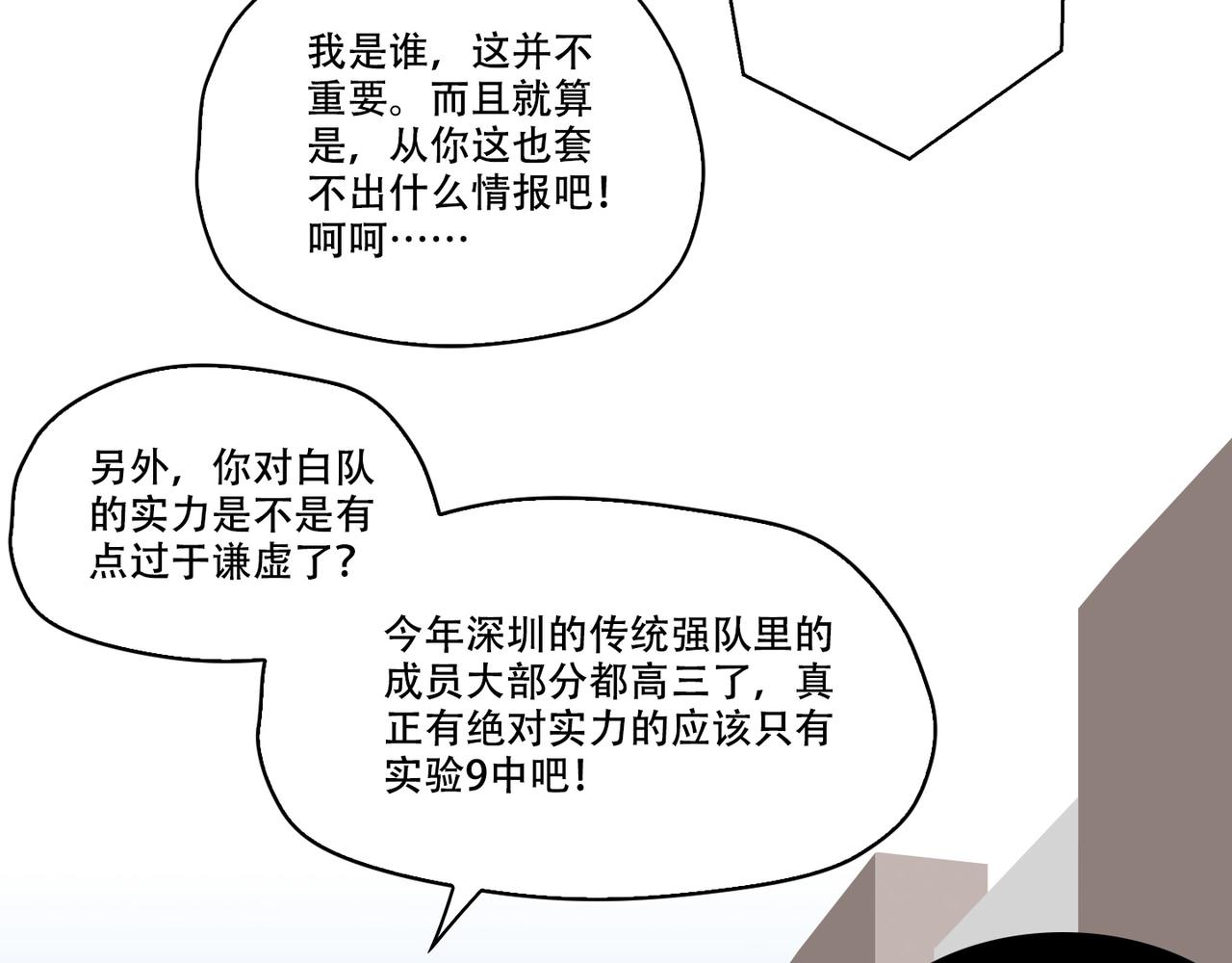 第44话  大胜(1/2)-第42话