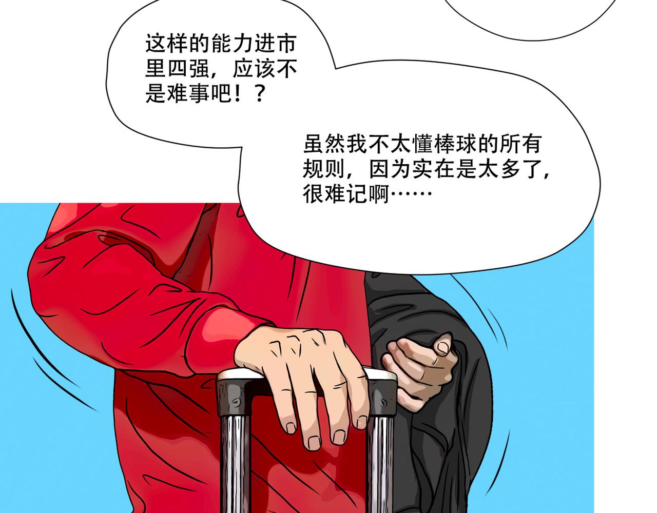 第44话  大胜(1/2)-第42话