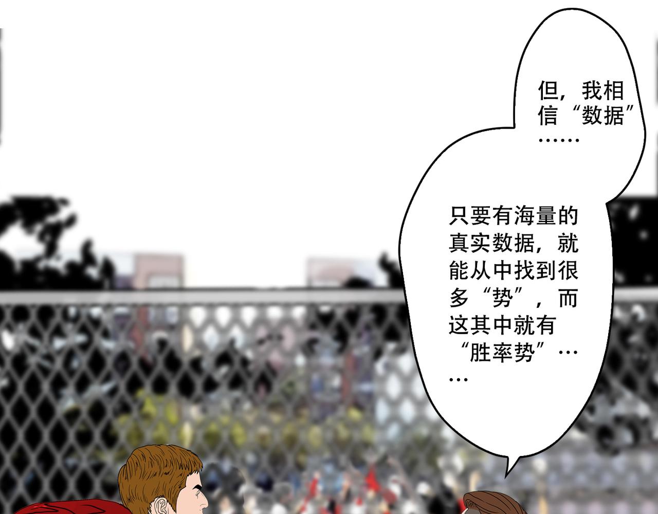 第44话  大胜(1/2)-第42话