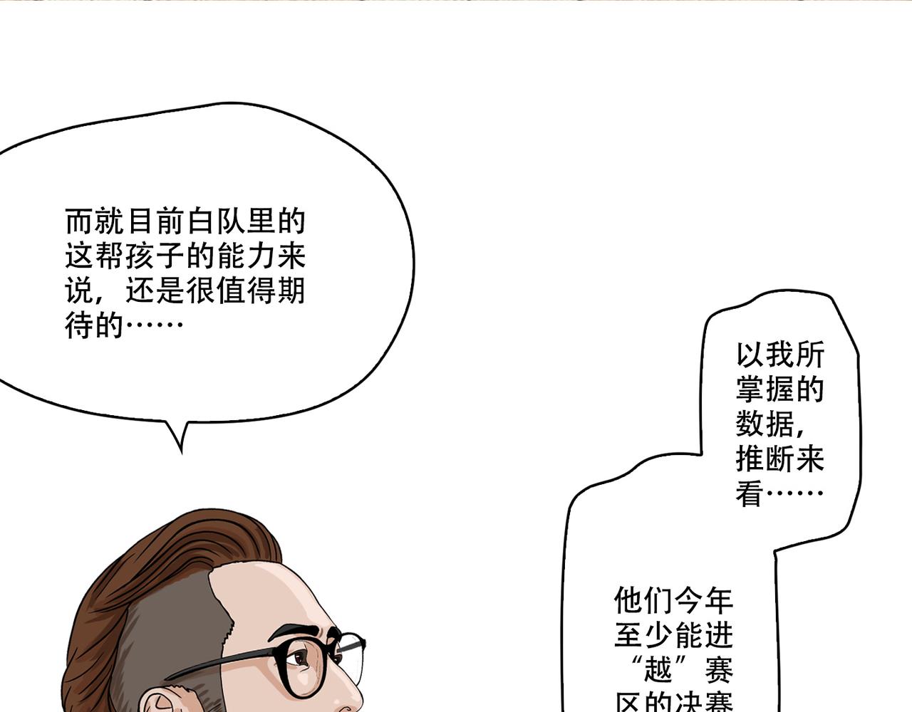 第44话  大胜(1/2)-第42话