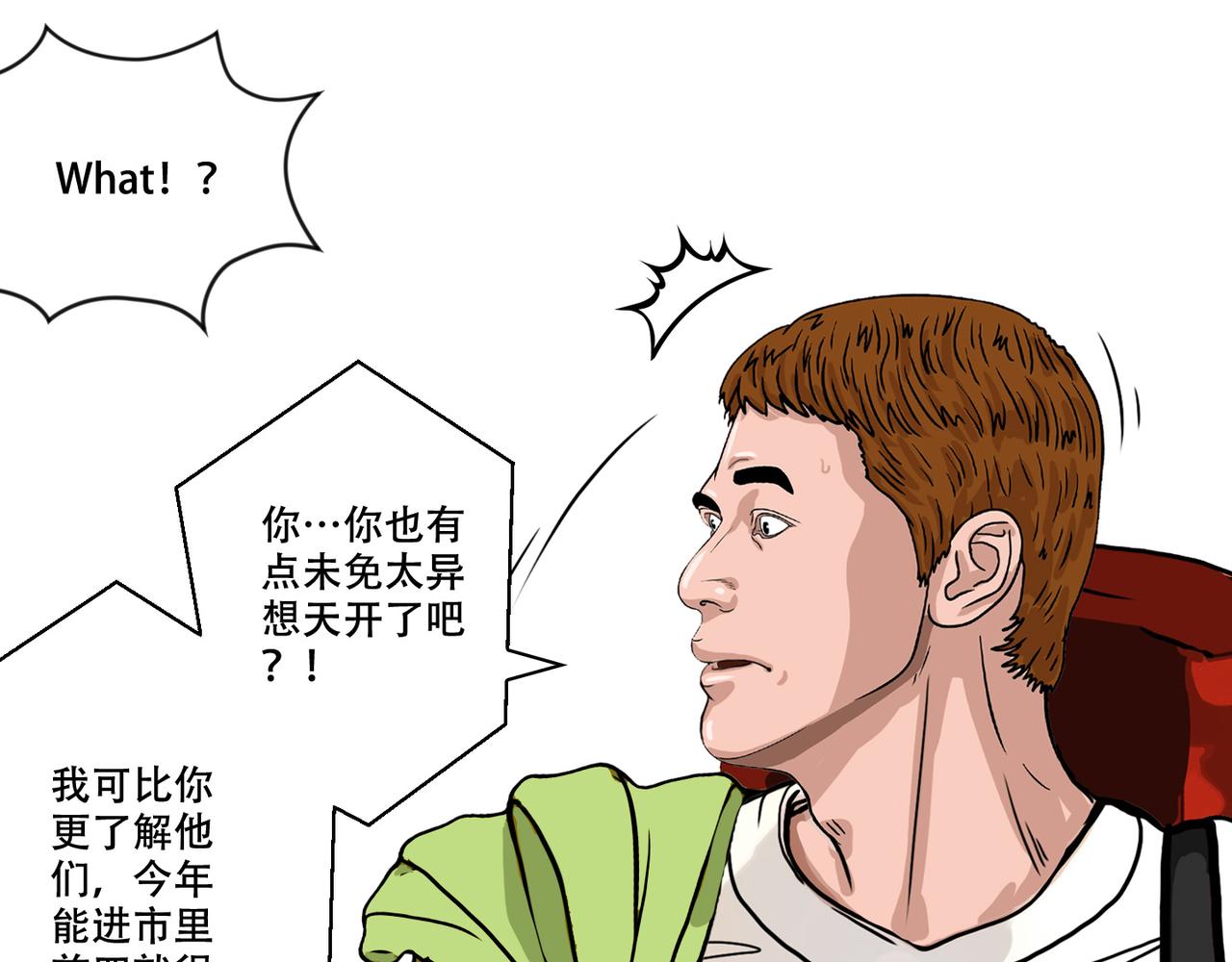 第44话  大胜(1/2)-第42话