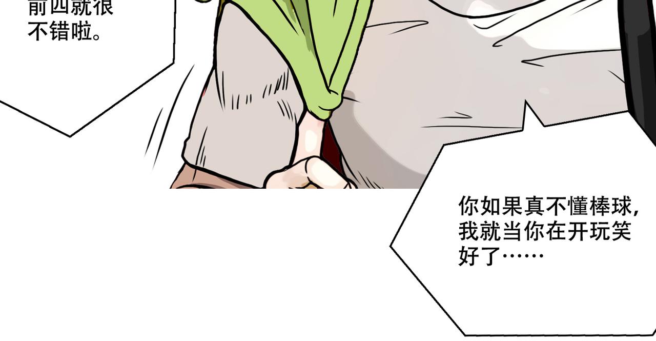 第44话  大胜(1/2)-第42话