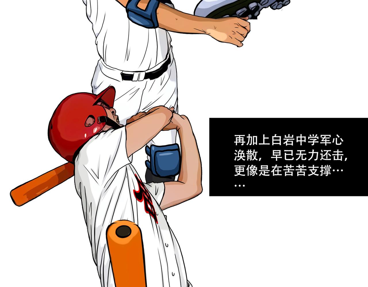 第44话  大胜(1/2)-第42话