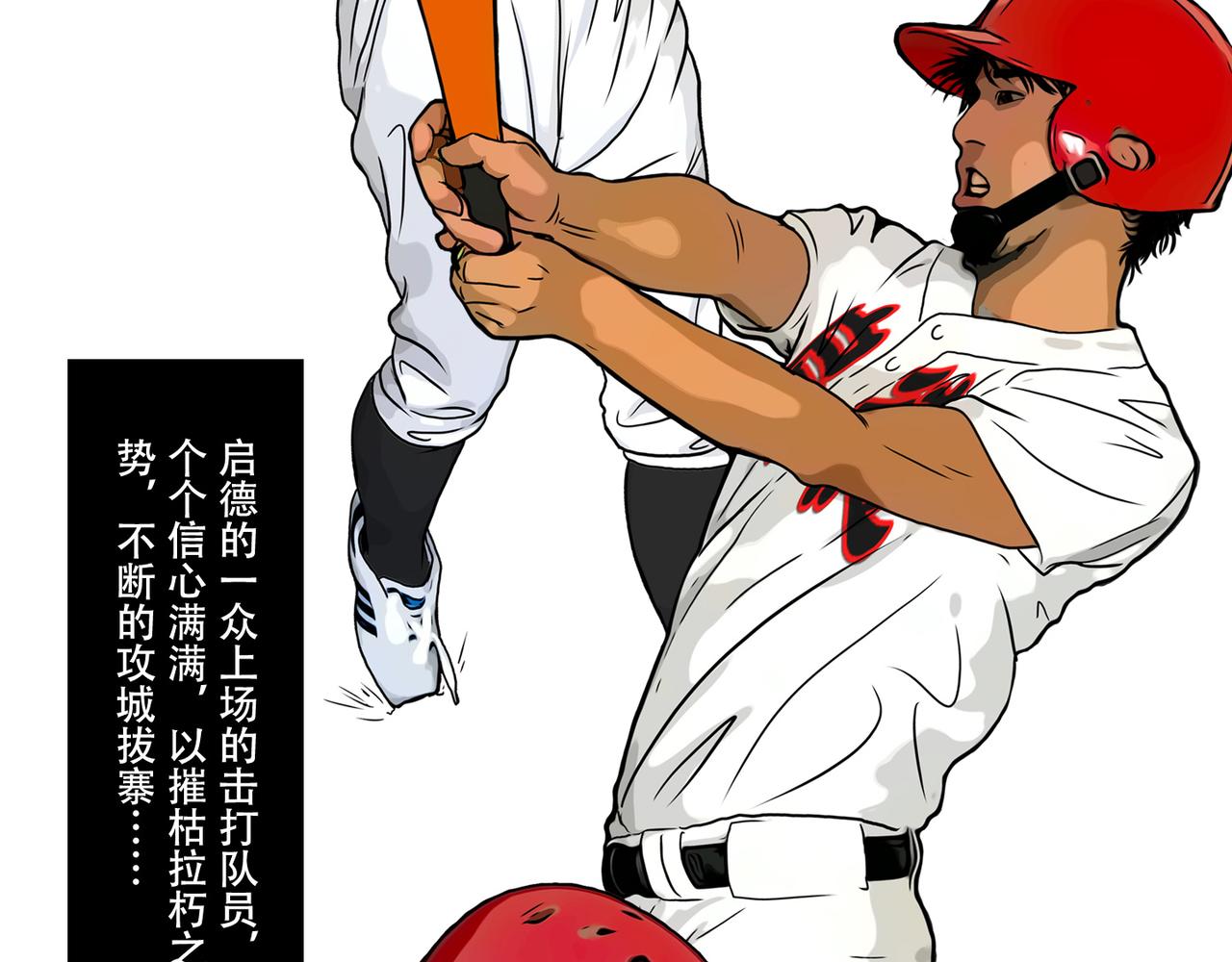 第44话  大胜(1/2)-第42话