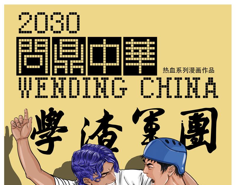 第8话 再次确认，超级王牌-第6话