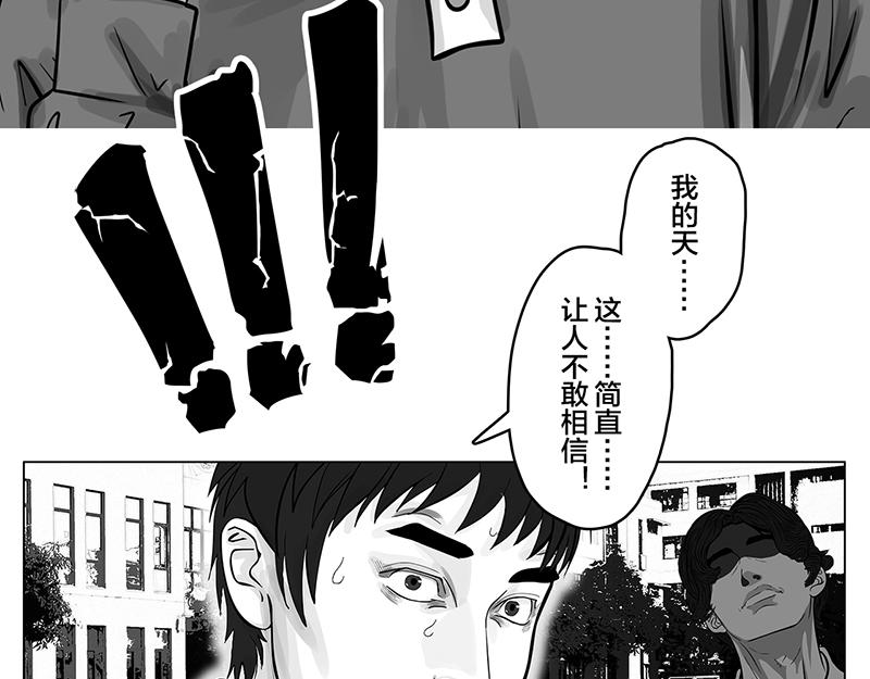 第8话 再次确认，超级王牌-第6话